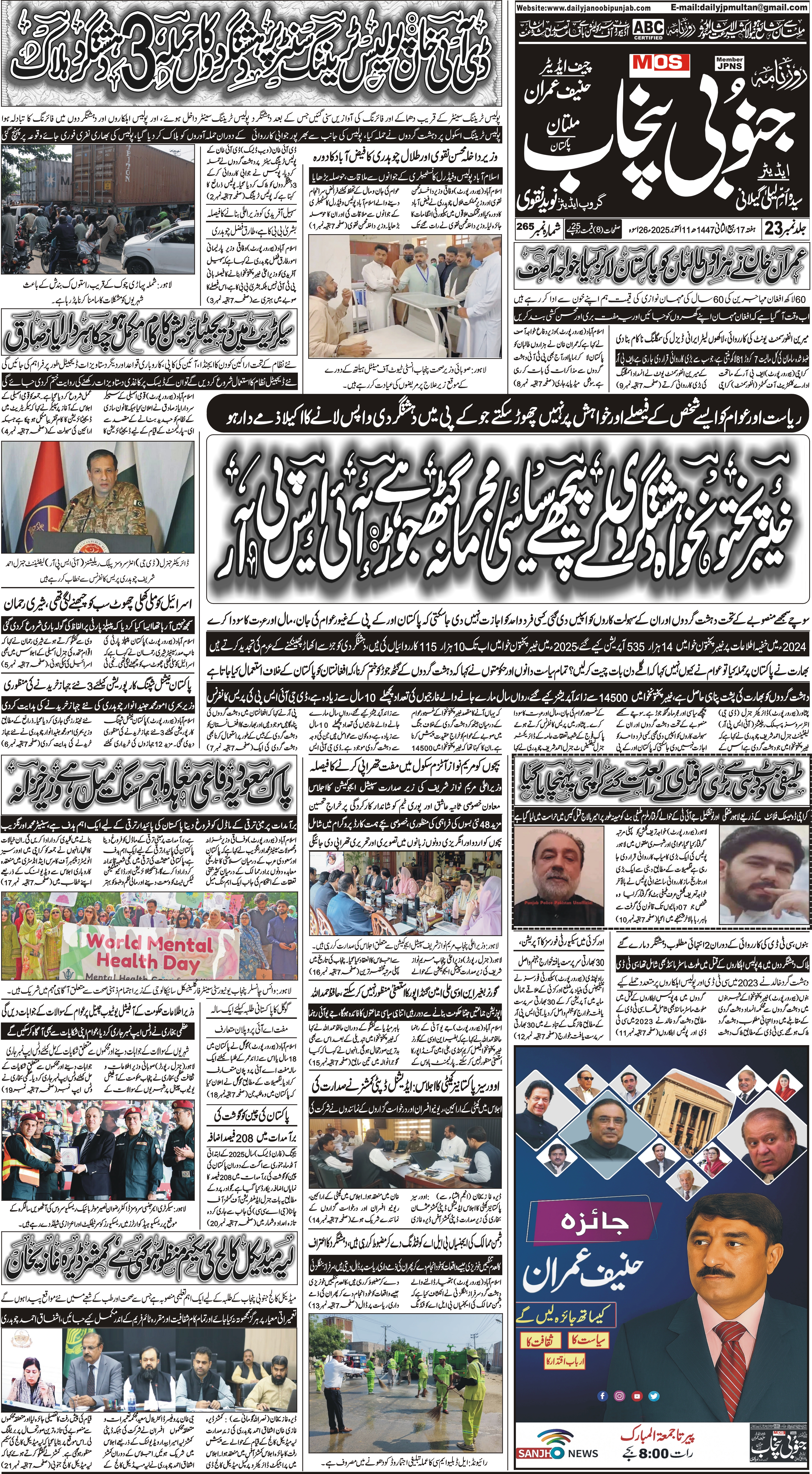 Karachi کراچی